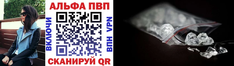 Альфа ПВП Соль  Купить  Оленегорск 