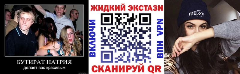 БУТИРАТ жидкий экстази  Купить закладки  Оленегорск 
