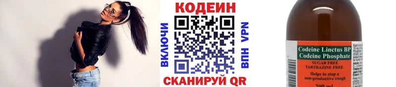 Купить где  Оленегорск  Кодеиновый сироп Lean Purple Drank 