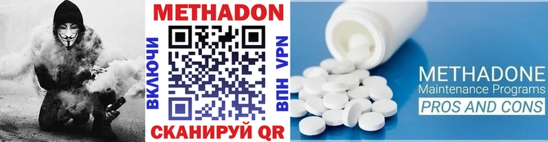 Метадон methadone  Купить закладки  Оленегорск 